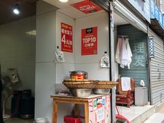 -邓记新一代糖油果子(四川煤管局供销公司职工宿舍店)