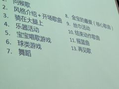 -金宝贝早教(金地·喜悦荟oopcity店)