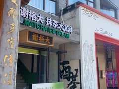 -谢裕大茶行(黎阳店)