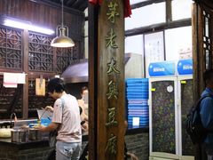 -茅老太臭豆腐