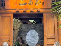 -都氏家DUSJOY(翡翠城店)