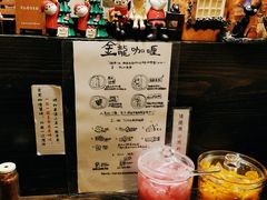 -金龙咖喱