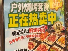 -福苗小骆驼烧烤(大唐不夜城店)