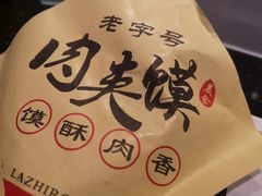 -西北杂粮筐手工面凉皮(来福士店)
