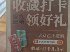 -蔡记·九米羊肉炉(东渡店)