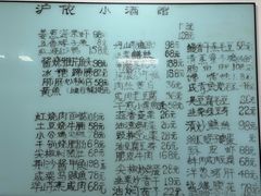 -沪依小酒馆心意菜