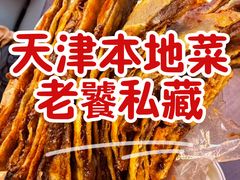 -润泽园饭庄(中山路店)