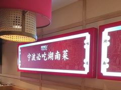 -辣得叫湘菜(四明店)