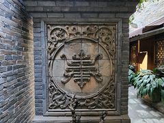 -西安于右任故居博物馆