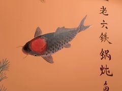 -王老六铁锅炖鱼(华阳路店)