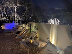 -HUATA 'Holiday Plan 花榻
