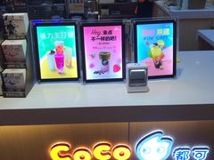 -CoCo都可(香港名都店)
