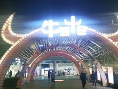 -长沙友阿奥特莱斯