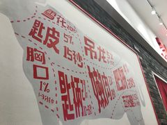 -为什么牛潮汕牛肉火锅(万胜广场店)