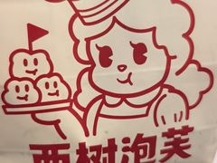 -新奥购物中心