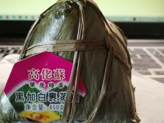 -鼎香皇高佬苏裹蒸粽