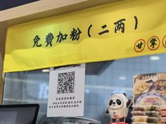 -甘掌门·化州驰名牛杂粉(越秀店)