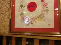 -日出拉面(望京店)
