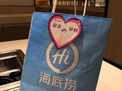 -海底捞火锅(巴黎春天浦建店)