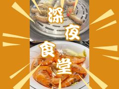 -日进一片海.生腌海鲜火锅.宵夜烧烤(三里屯总店)