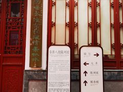 -李香君故居陈列馆