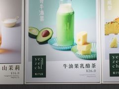 -叶子与茶(苏宁广场店)