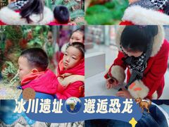 -中国第四纪冰川遗迹陈列馆