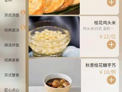 -松鹤楼面馆(飞州国际广场店)