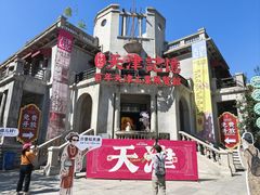 -天津意大利风情旅游区
