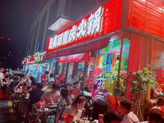 -赵美丽·重庆社区火锅·直营店(火车东站·中豪国际店)