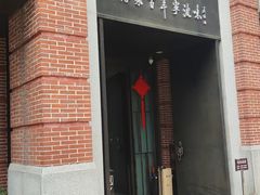 -海味世家·家常菜馆(明州里店)