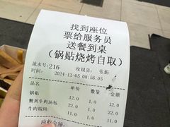 -李记清真馆(打钉巷店)