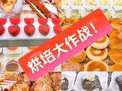 -DEMO黛慕蛋糕(三街两巷店)
