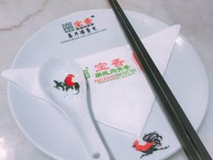 -宝香绑线肉骨茶(柏威年广场店)