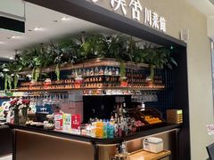 -漢舍川菜馆(国贸商城店)