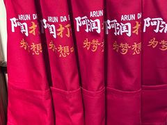 -阿润打边炉·鲜切鸡煲(华漕店)