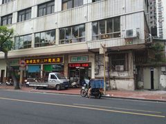 -广场正宗原汁薏米店