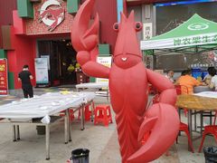 -味道工厂楚虾王(龙虾城店)