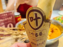 -叶婆婆钵钵鸡(乐山老店)