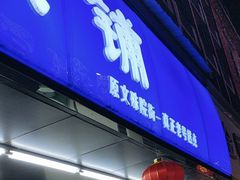 -宫廷糕点铺(建设路店)