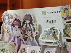 -奈雪的茶(领展中心城店)