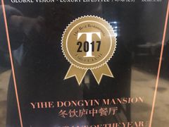 -萬國春·中菜馆(颐和公馆店)
