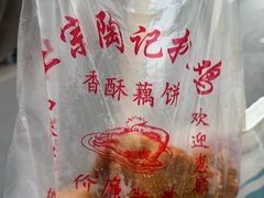 -陶记正宗德州扒鸡(科巷店)