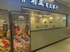 -萨莉亚意式餐厅(恒宝广场店)