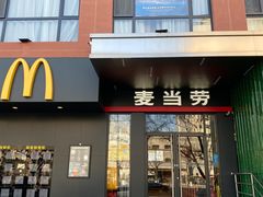 门面-麦当劳(安定门外大街店)