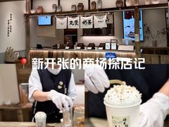 -李山山茶事(景枫店)