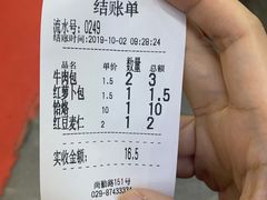 -郑家包子牛肉拉面(尚勤路店)