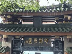 -福建泉州仙公山风景名胜区