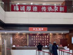 -上海市长宁区天山中医医院