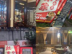 -灶东家民间菜(回兴店)